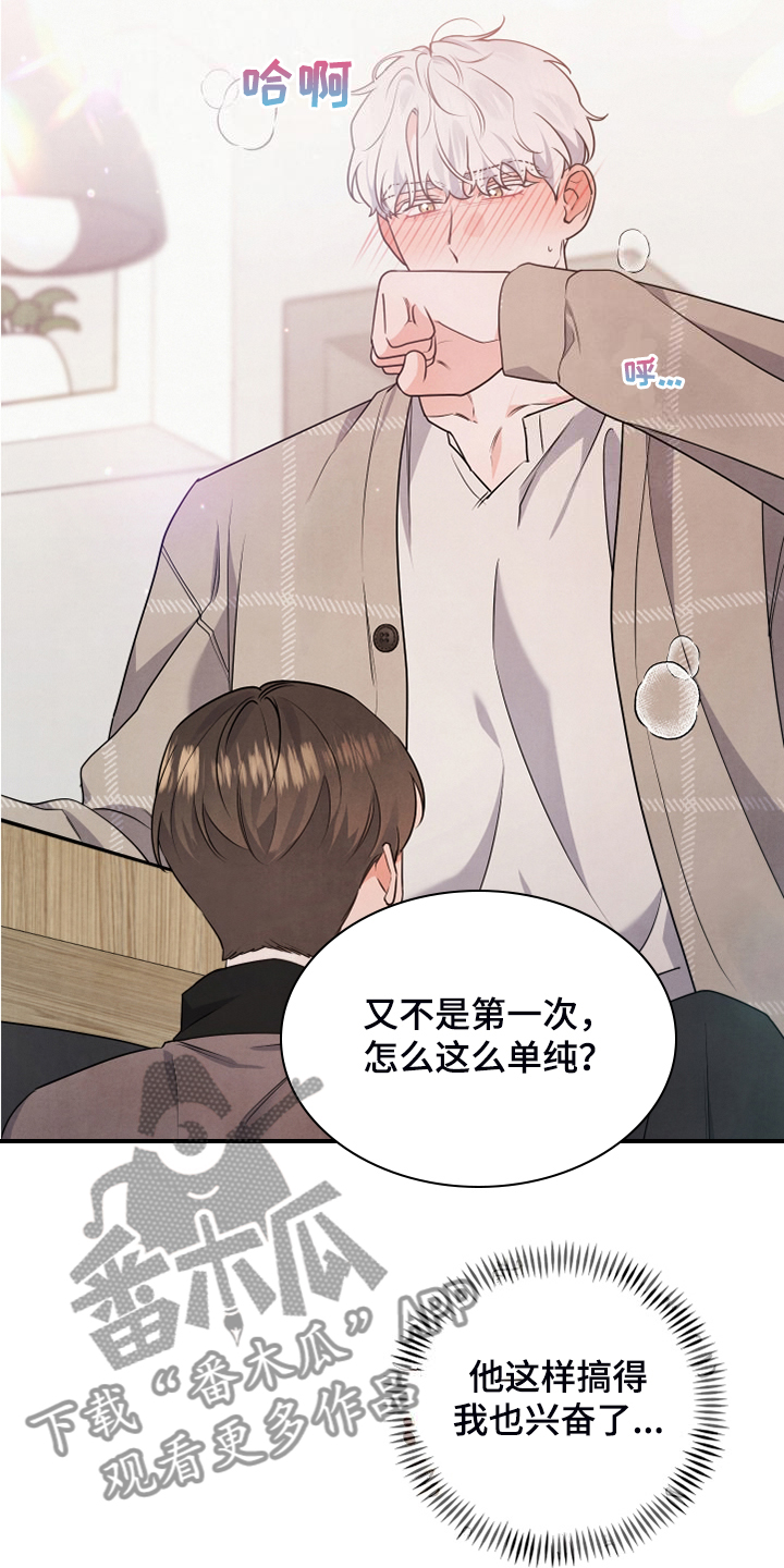 第29章：什么表情2
