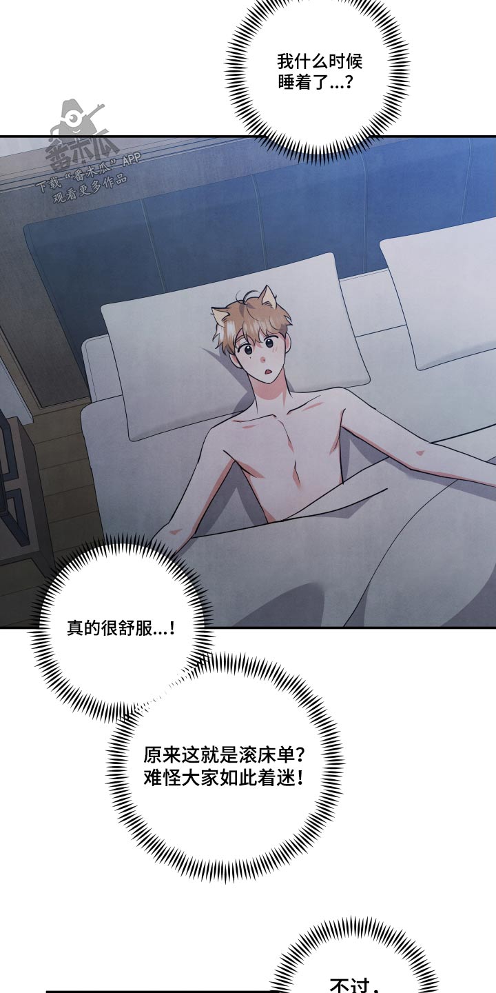 第83章：【第二季】自作多情8