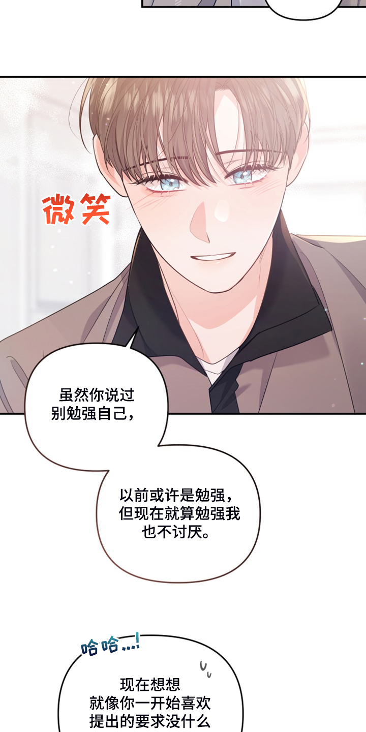 第28章：我是不是疯了13