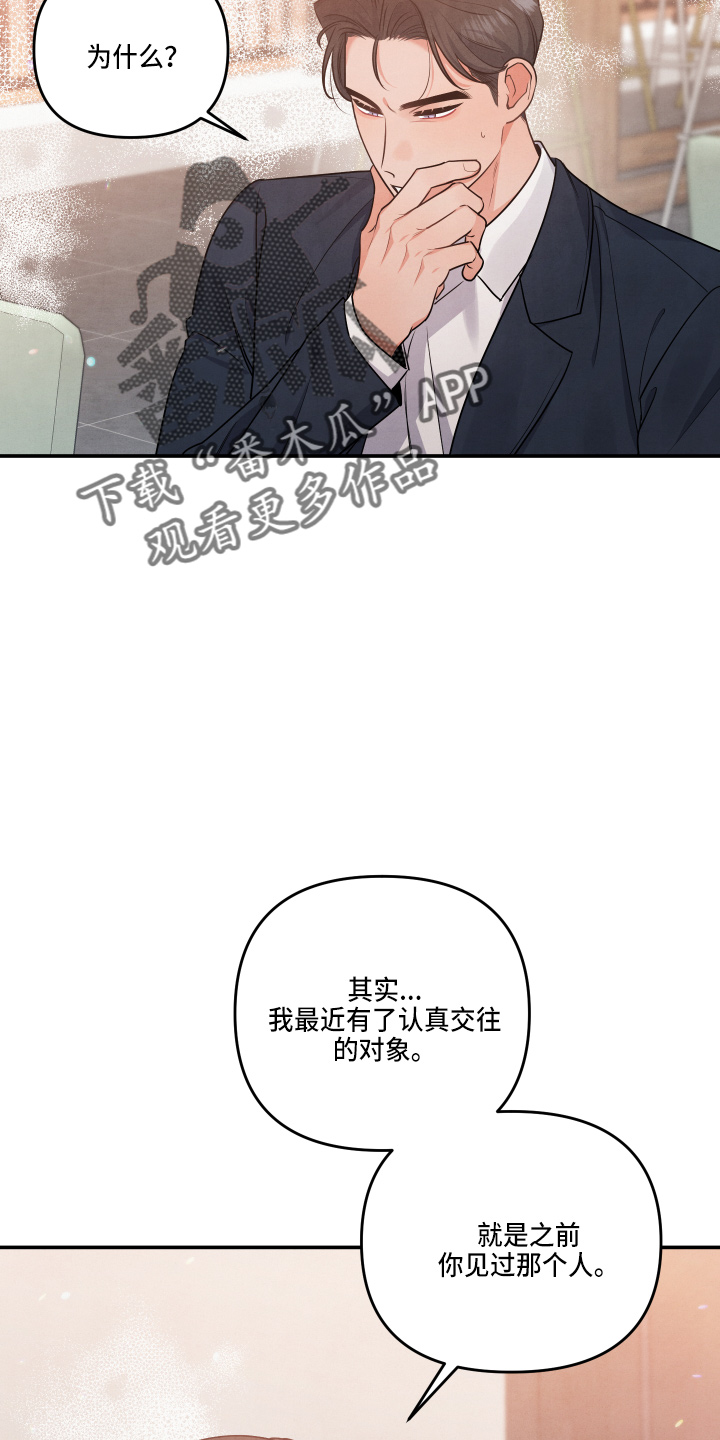 第36章：对不起14
