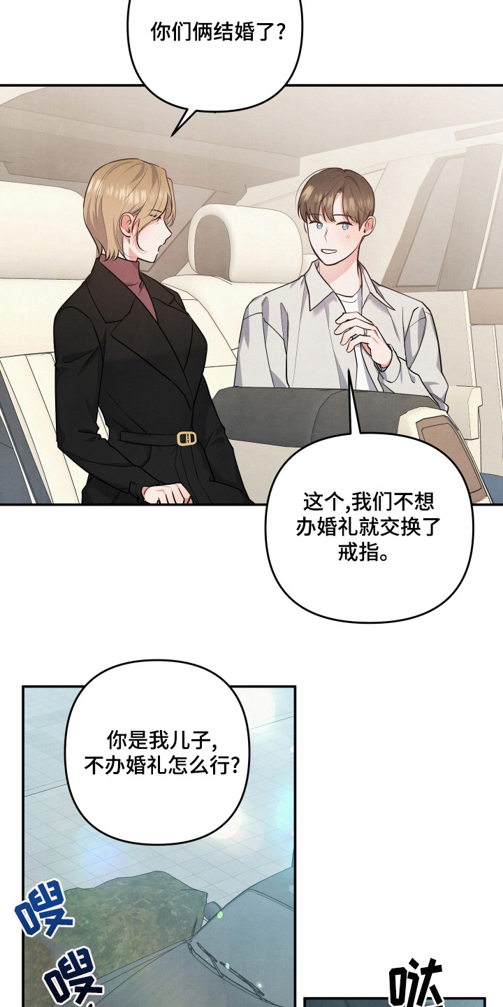 第67章：【第一季完结】婚礼3