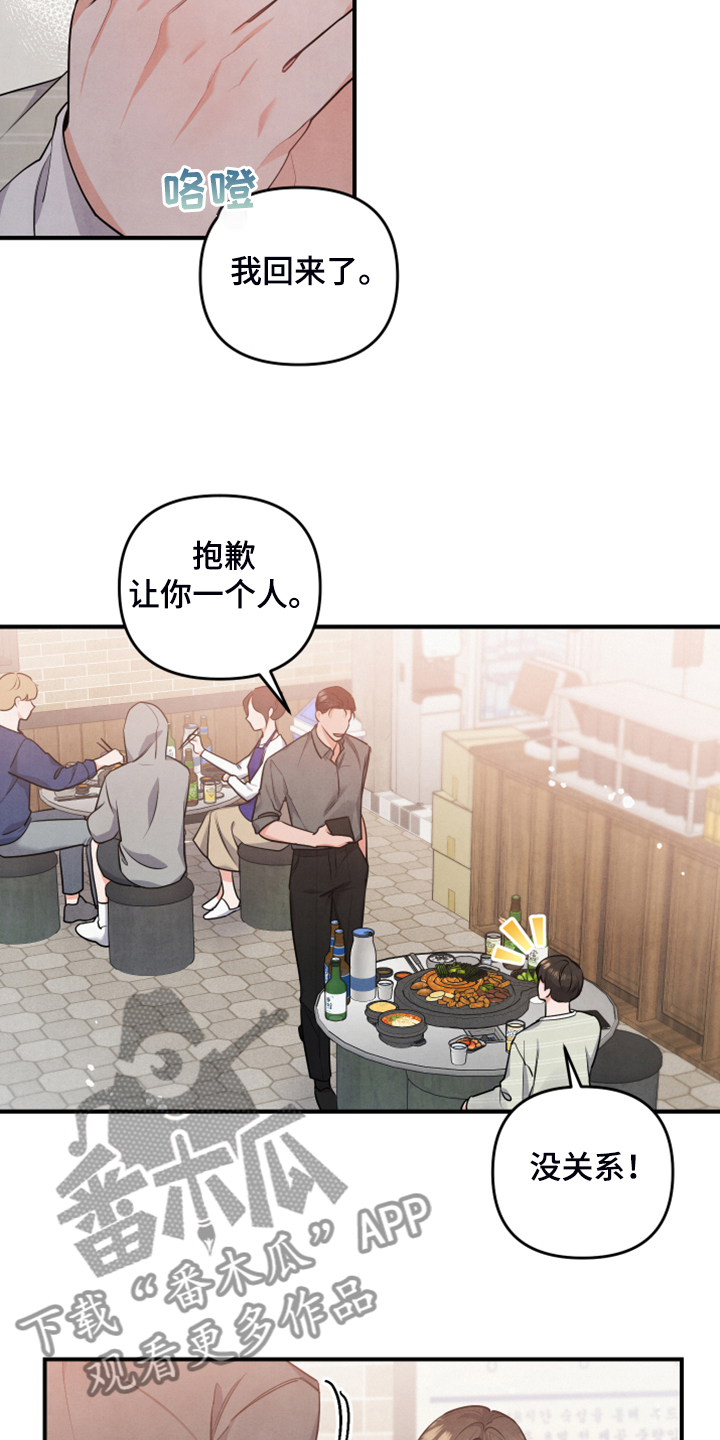 第23章：不要再主动4