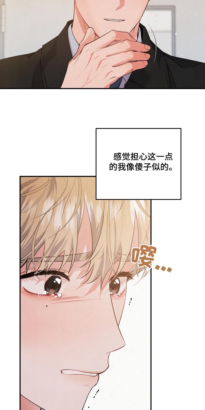 第94章：【第二季】什么事2
