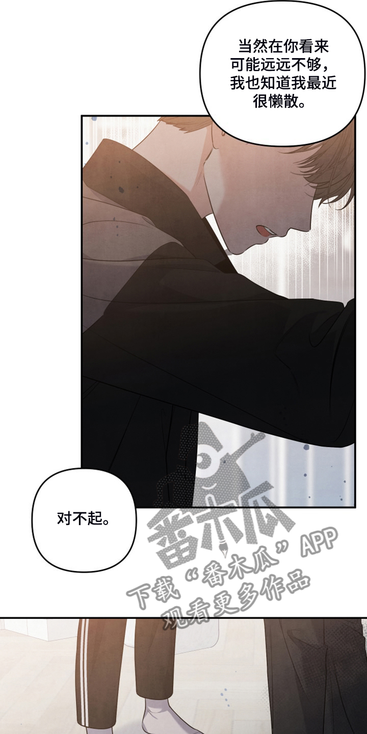第27章：到底心软了8