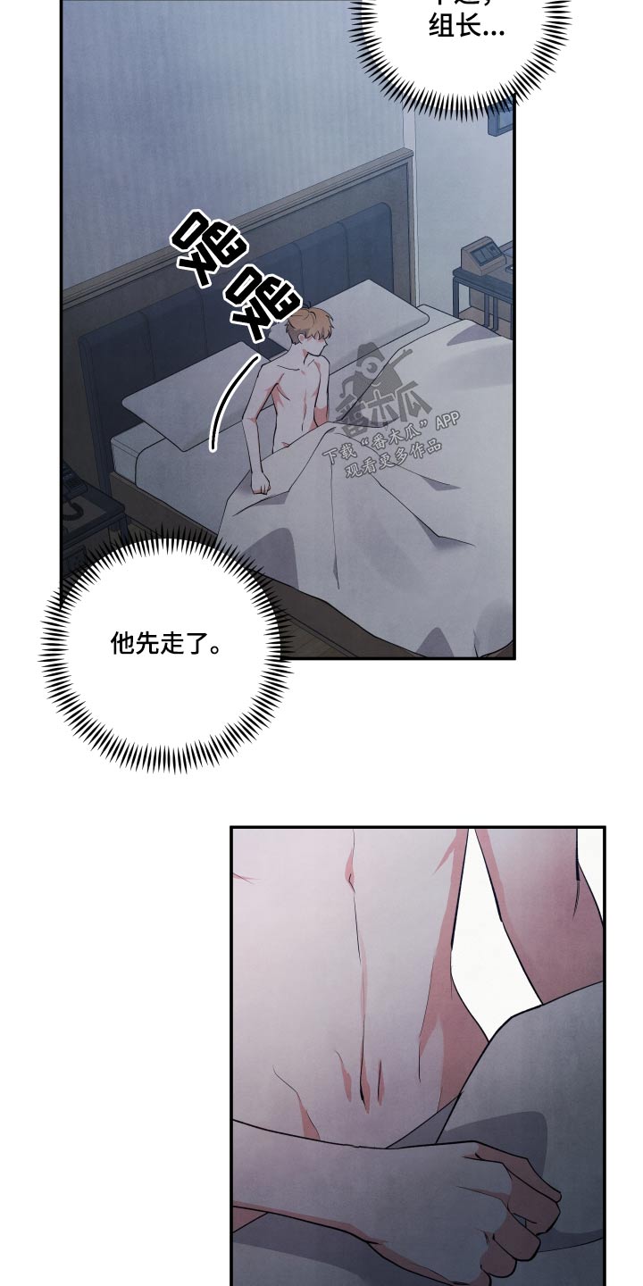 第83章：【第二季】自作多情9