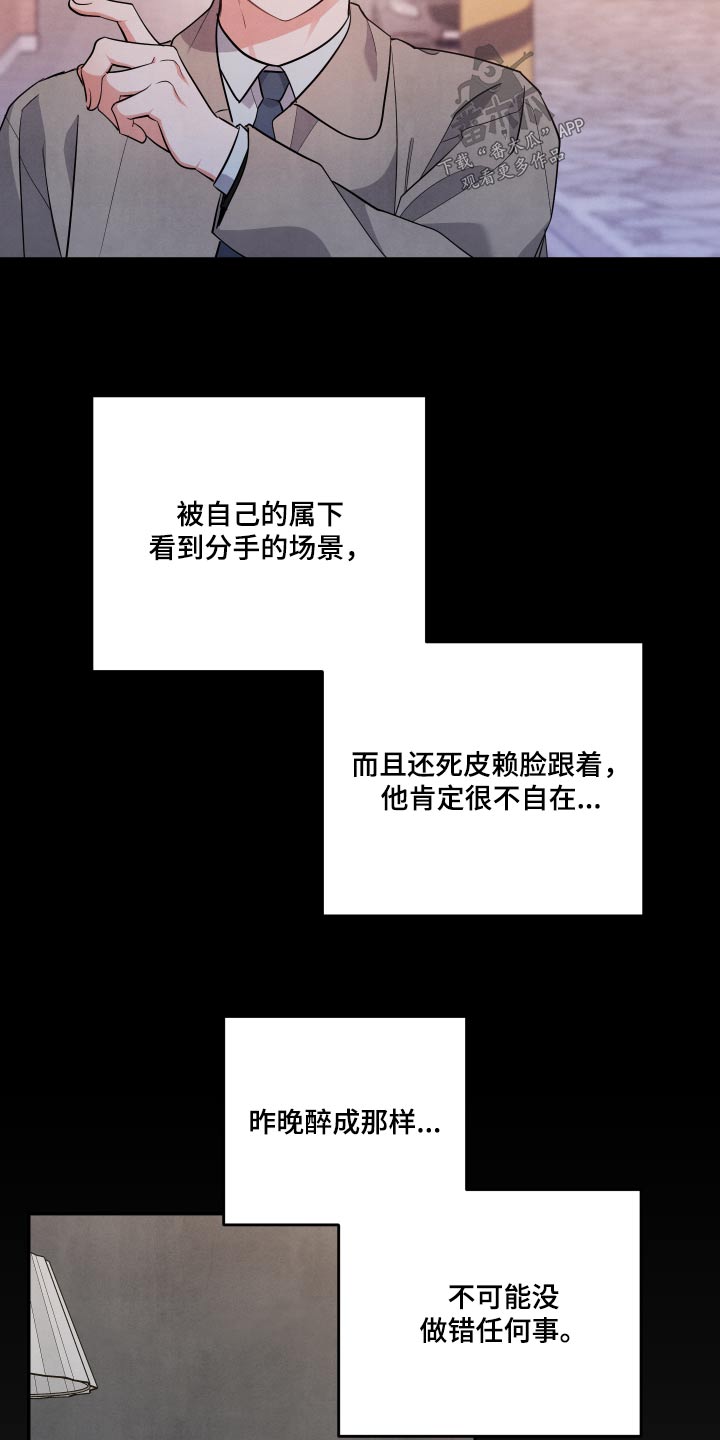 第76章：【第二季】我到了10