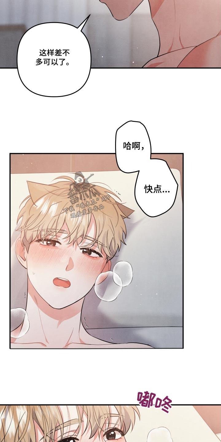 第83章：【第二季】自作多情1
