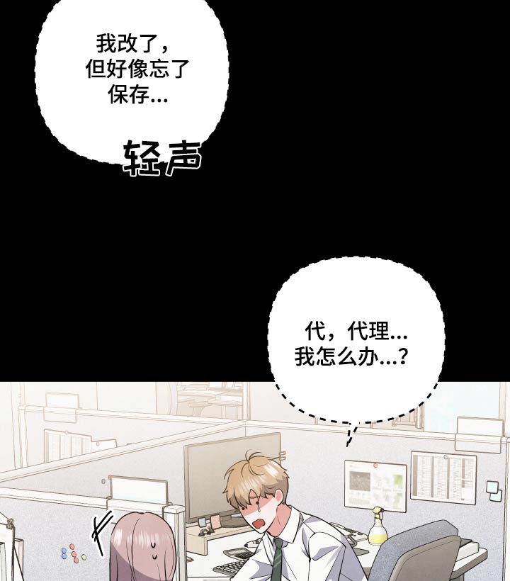 第79章：【第二季】没人说我7
