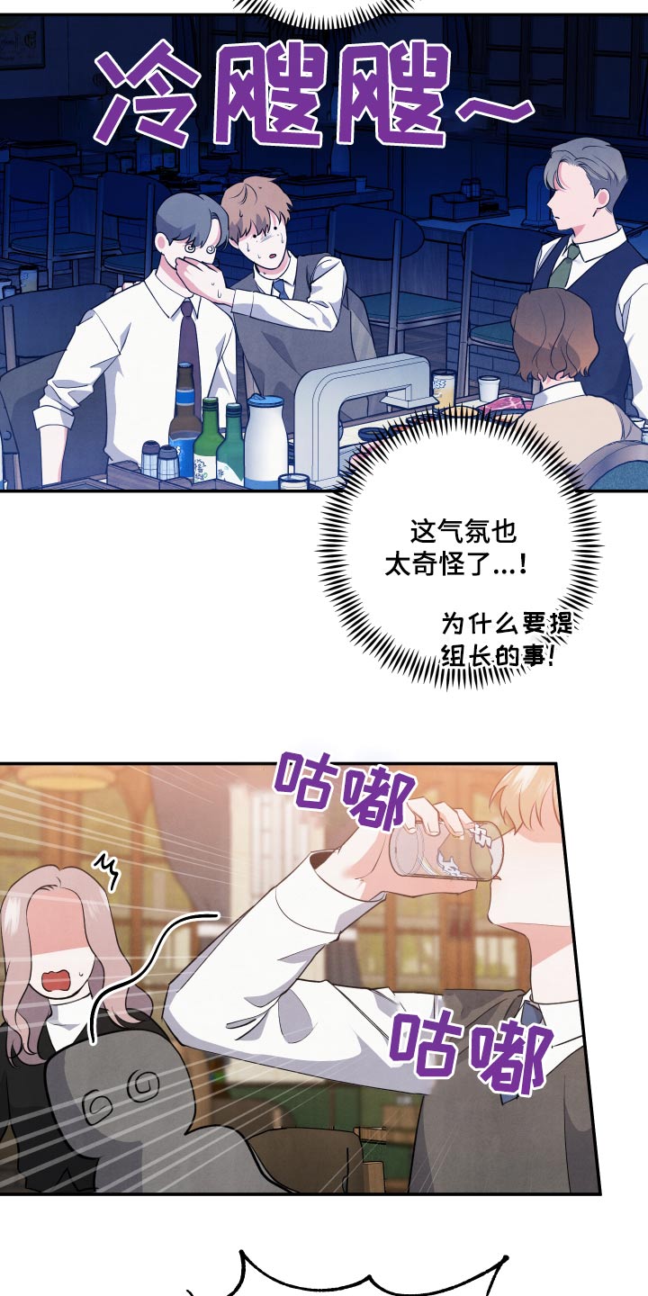 第85章：【第二季】聚餐18
