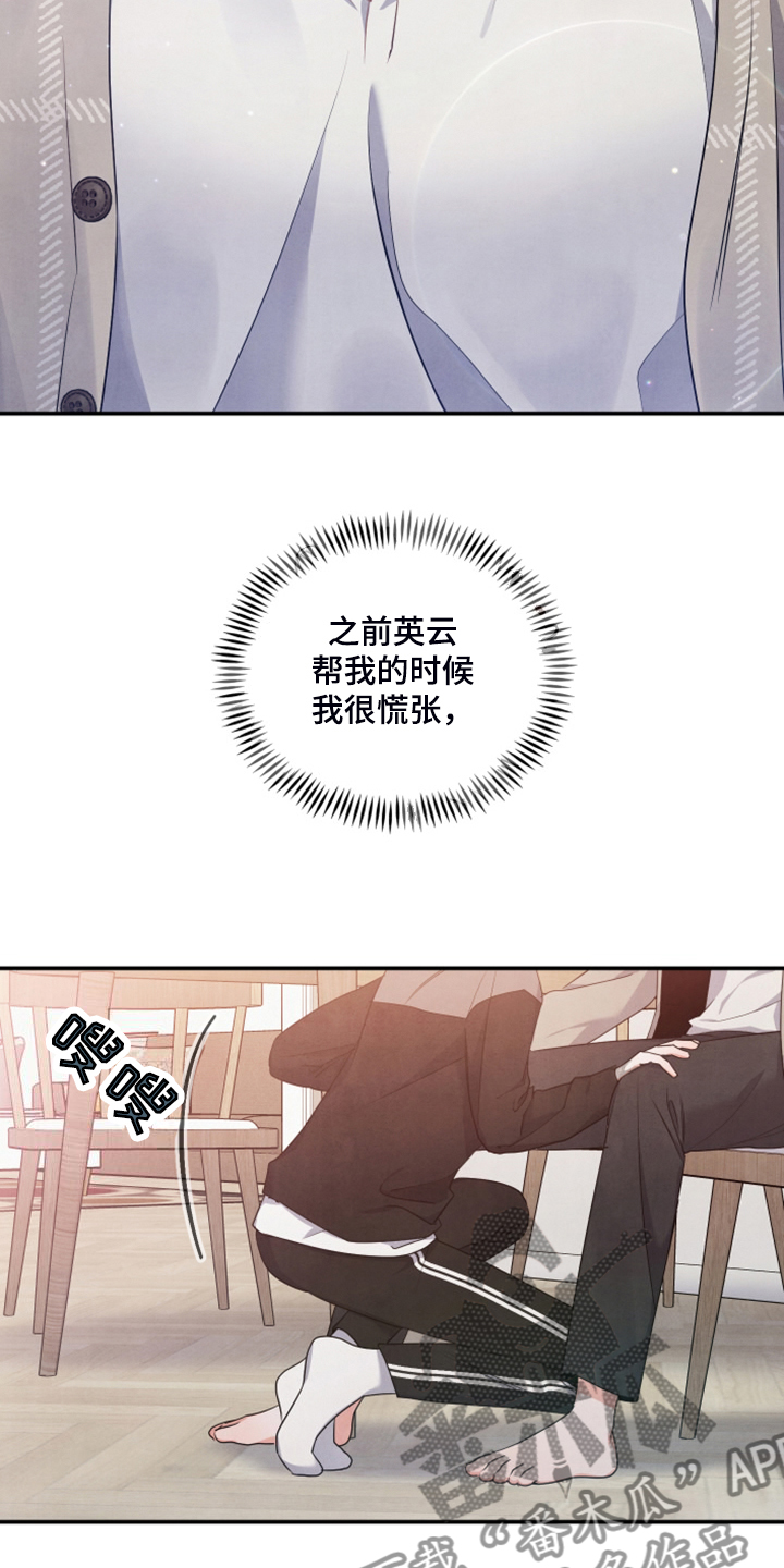 第28章：我是不是疯了20