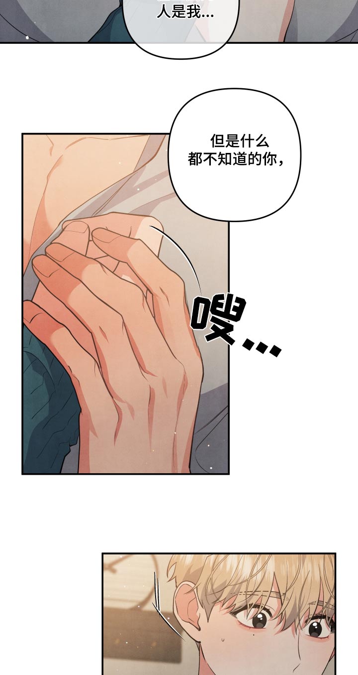 第95章：【第二季】想了解你14
