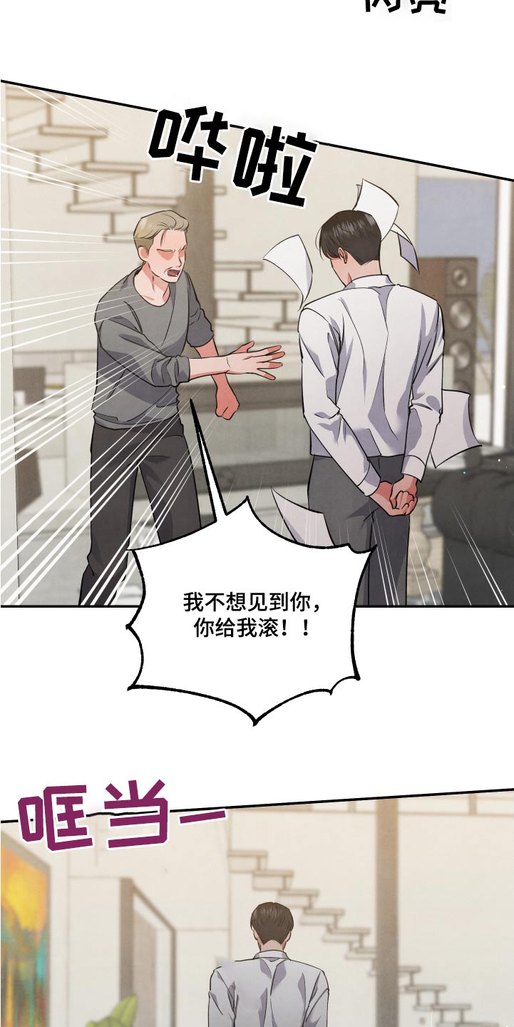 第92章：【第二季】信息2