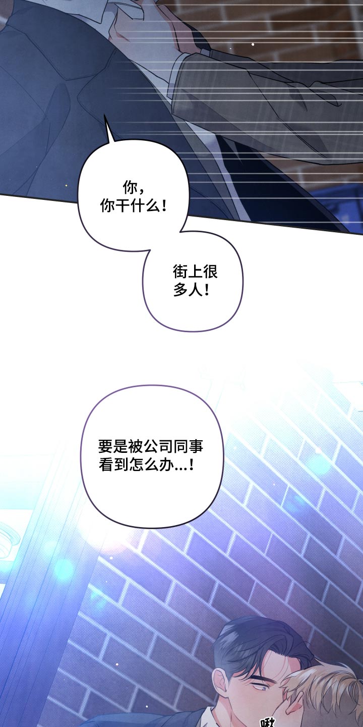第88章：【第二季】怎么了18
