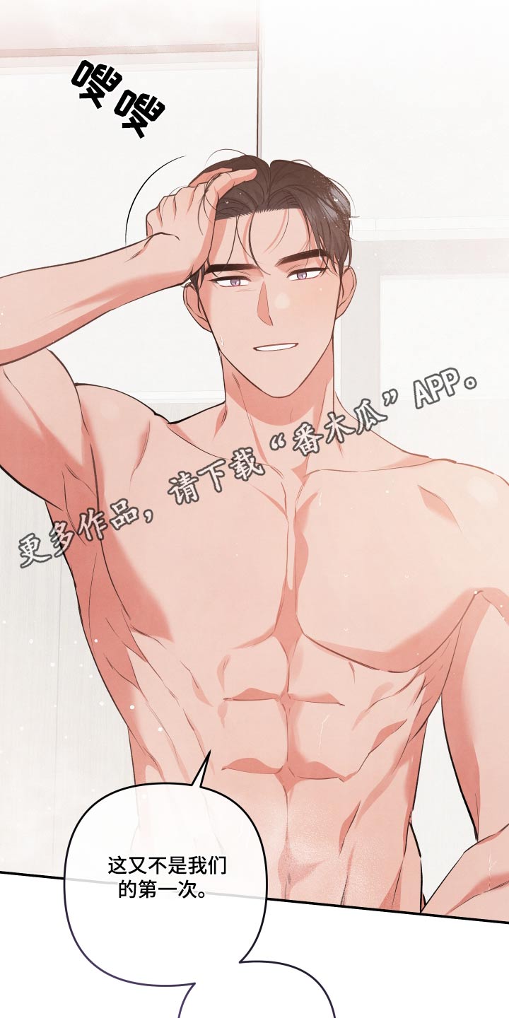 第89章：【第二季】只对你这样19