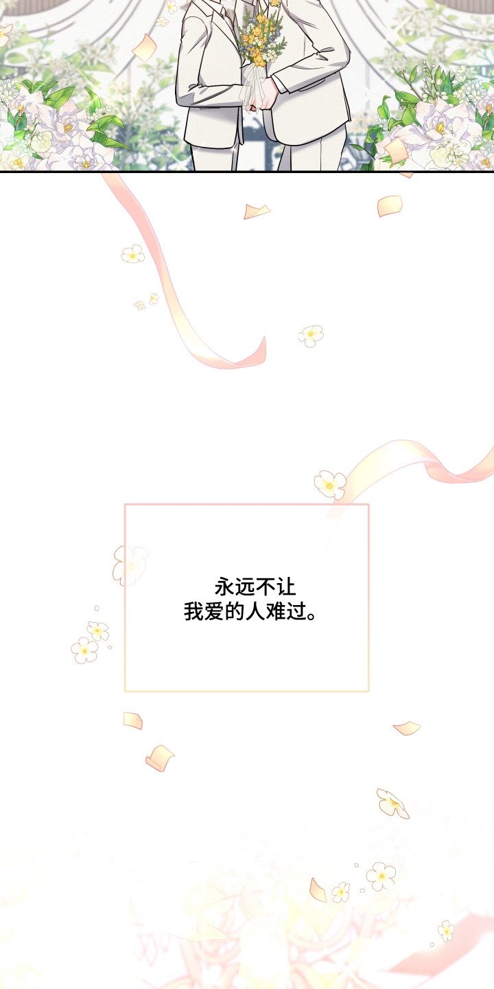 第67章：【第一季完结】婚礼29