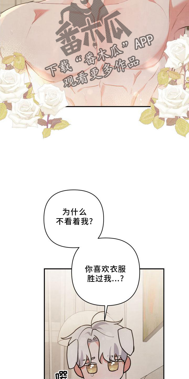 第71章：【番外】圣诞快乐7