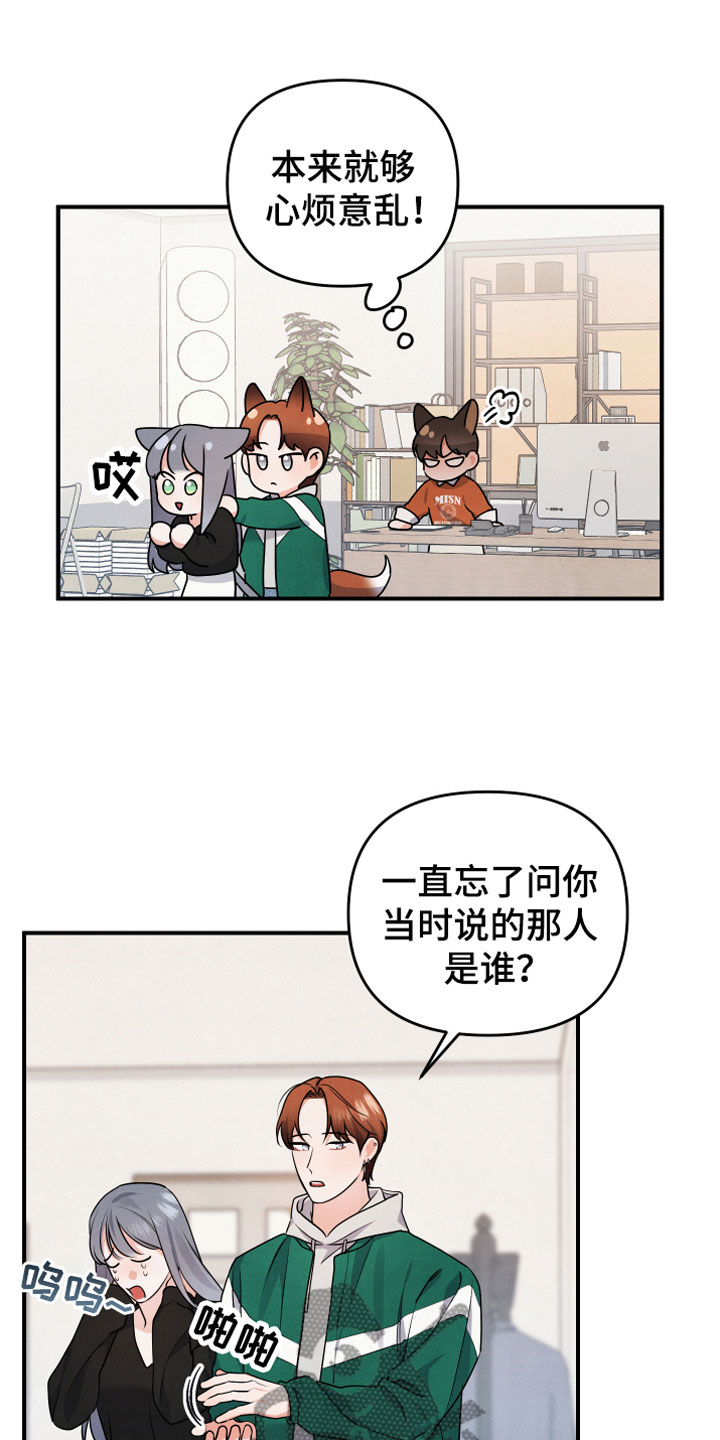 第12章：我等你15