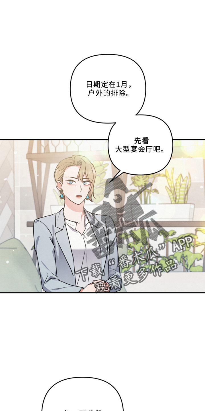 第43章：婚期22