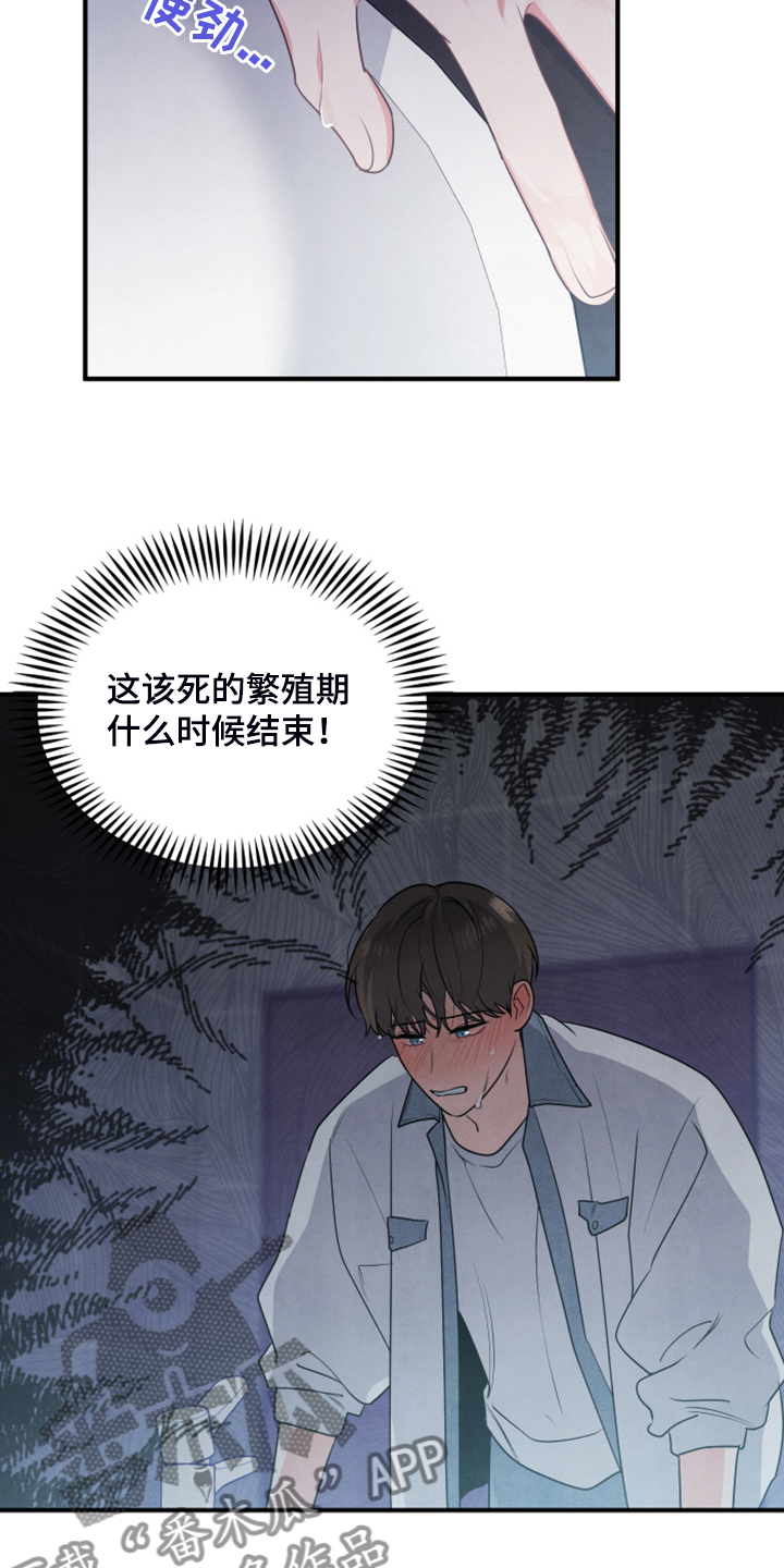 第16章：控制不住18