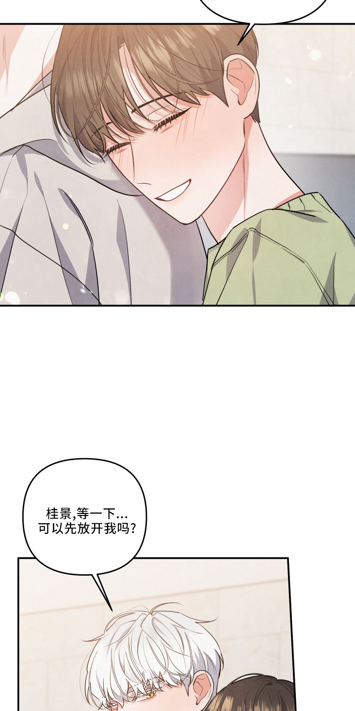 第46章：诉苦42