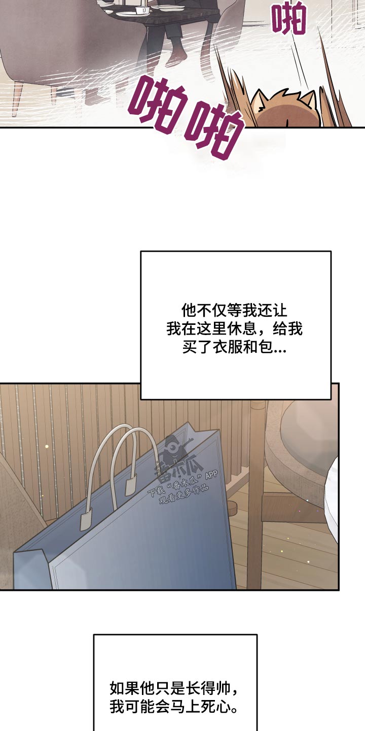 第78章：【第二季】自助餐20