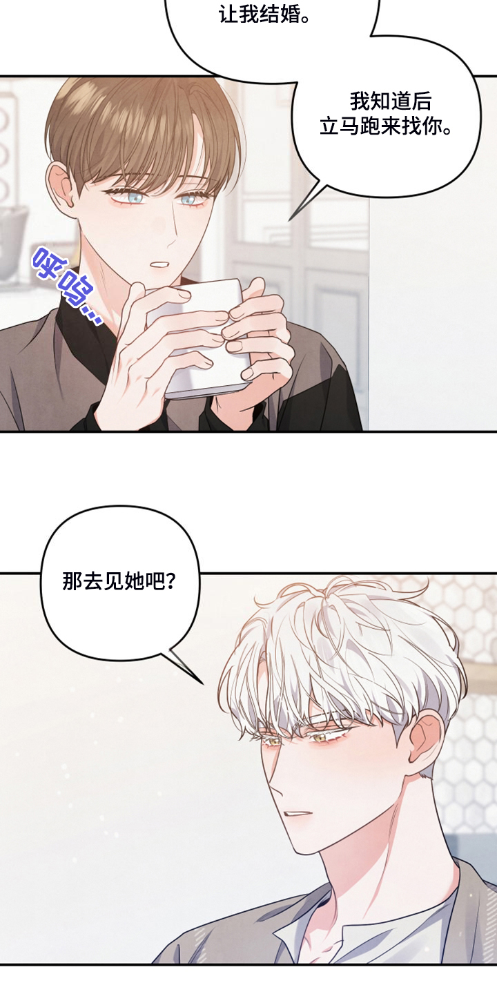 第28章：我是不是疯了5