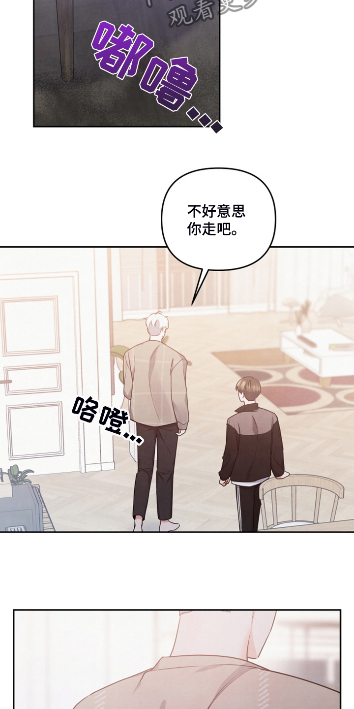 第26章：不让他受伤害12