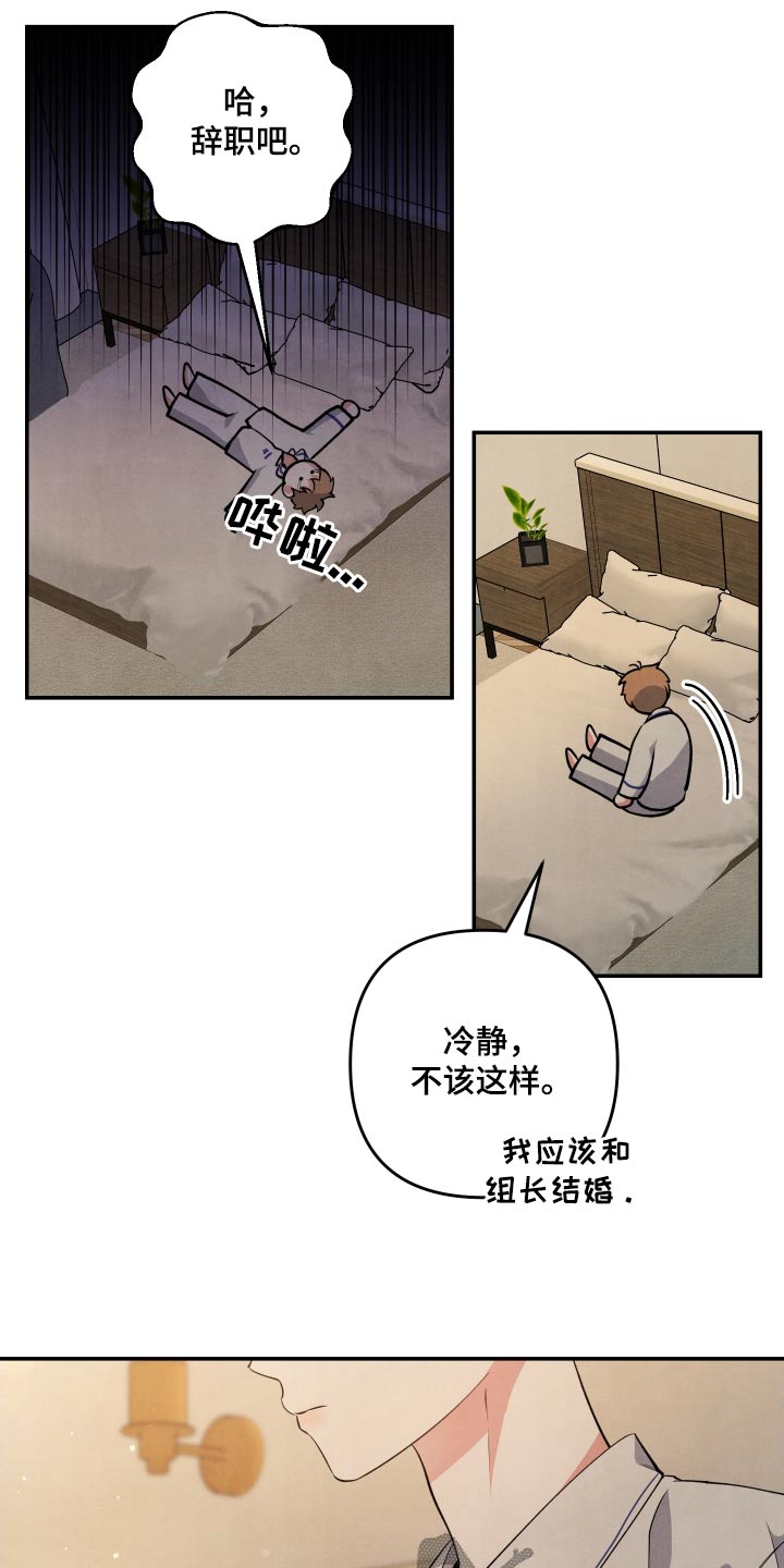 第91章：【第二季】冷静13