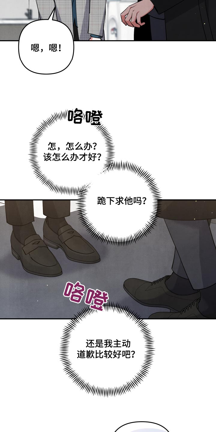 第93章：【第二季】我都知道了13