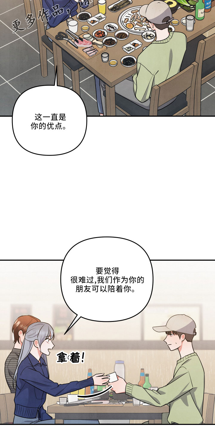 第46章：诉苦23
