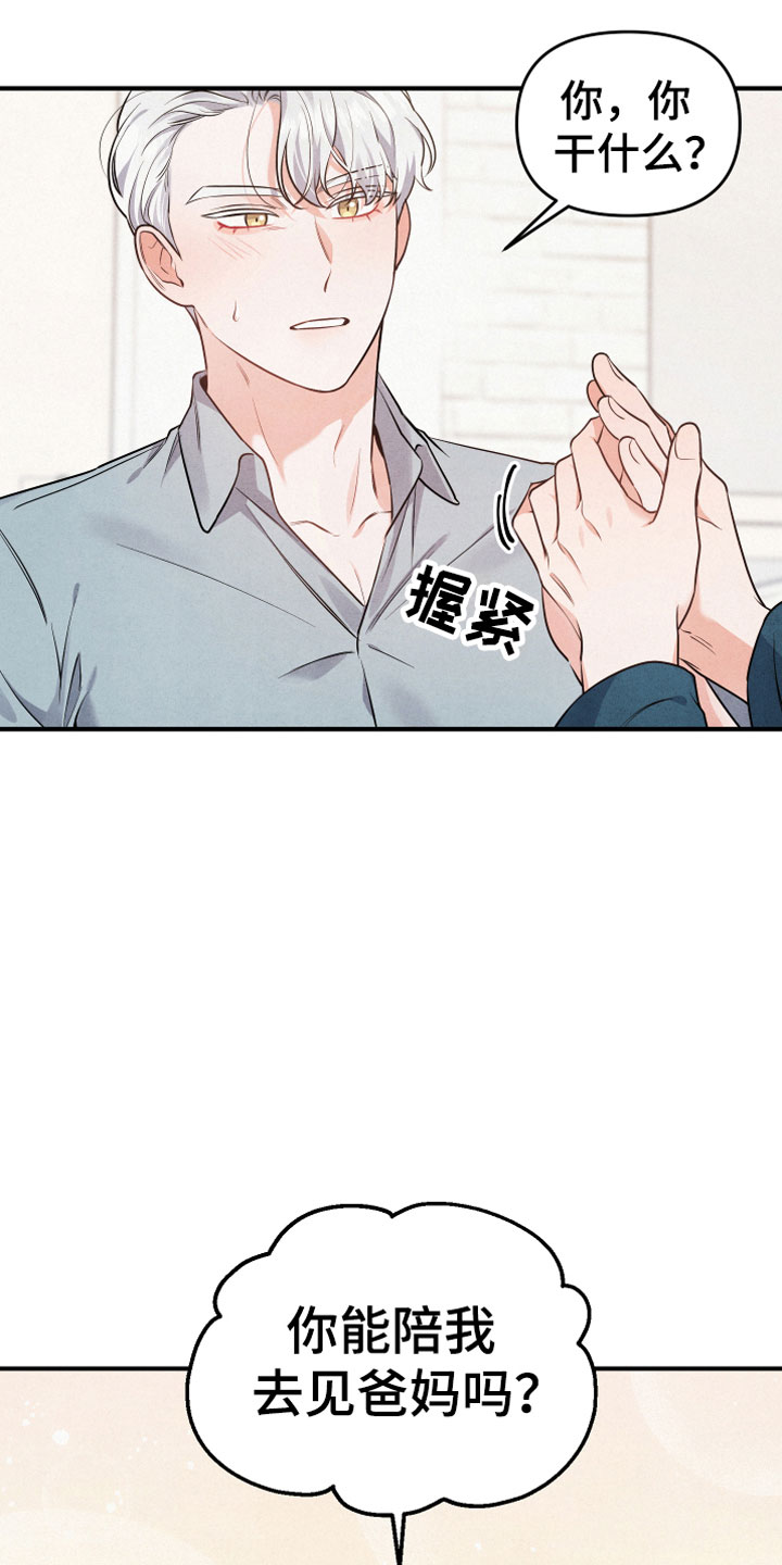 第4章：合适的对象20