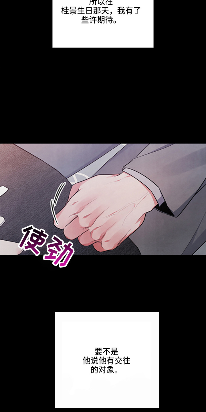第40章：保护了27