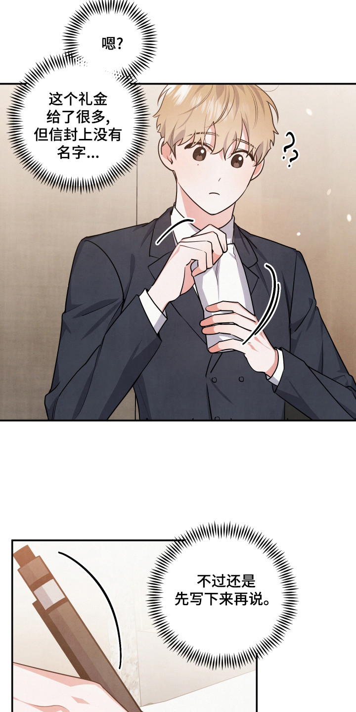 第67章：【第一季完结】婚礼14