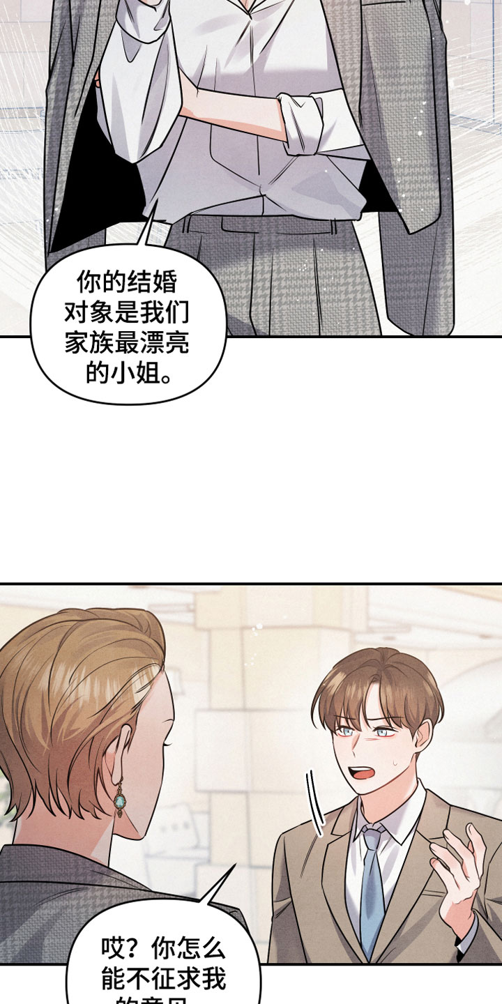第2章：生日宴会11