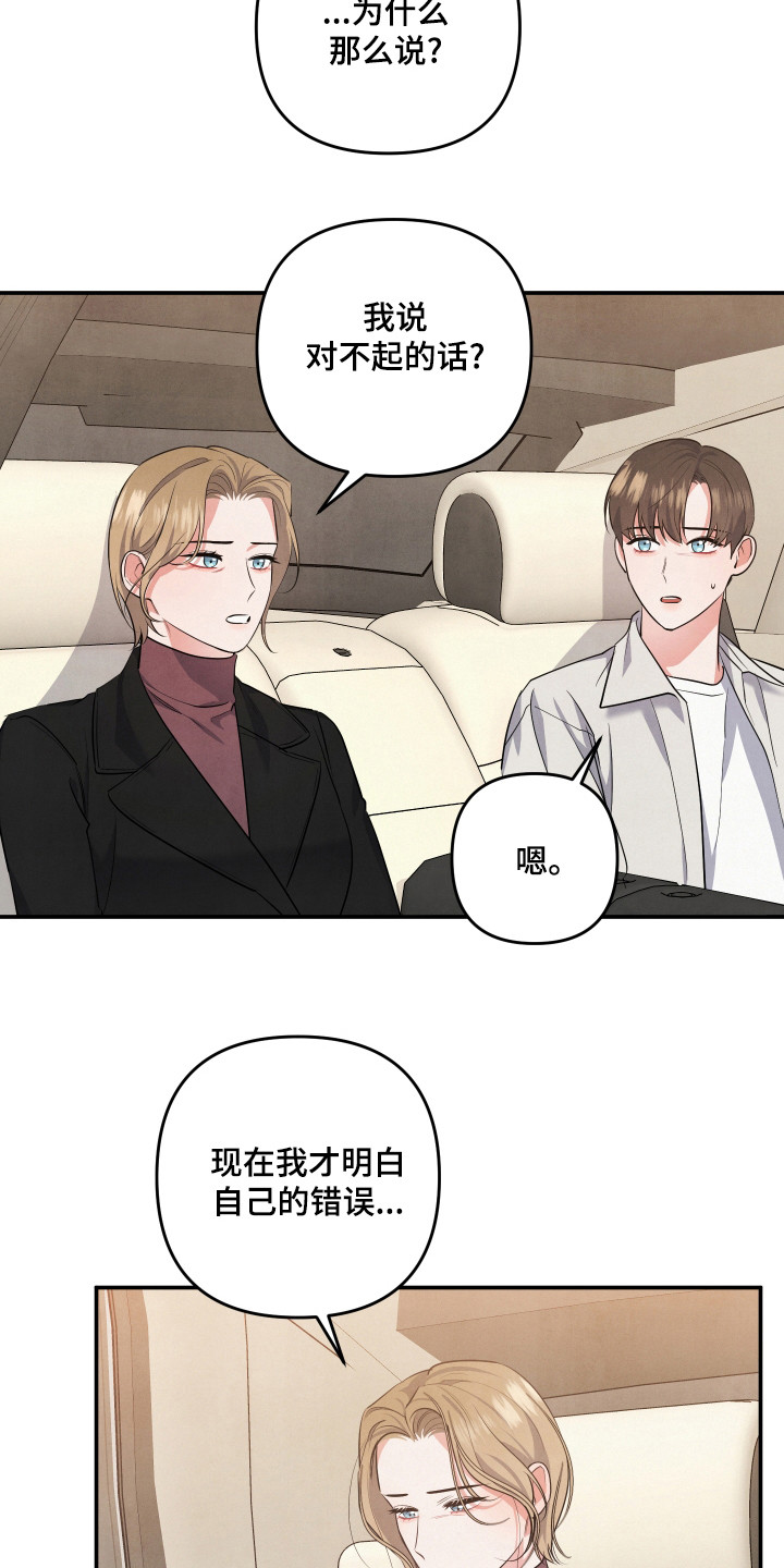 第66章：道歉15