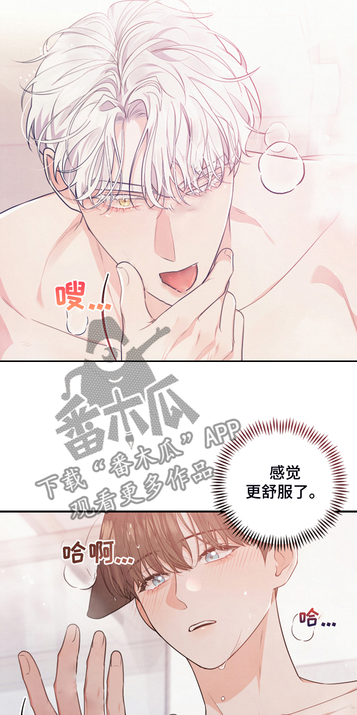 第24章：药也没用9