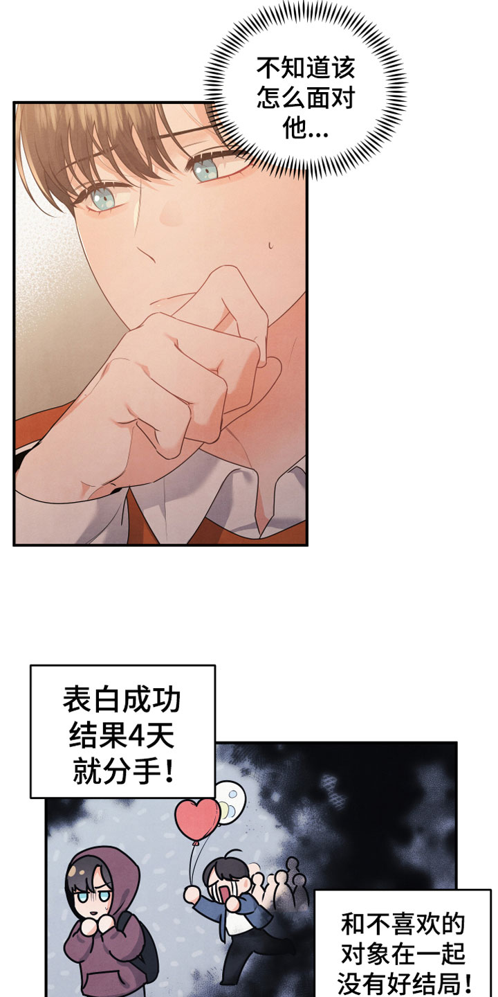 第13章：努力试试15