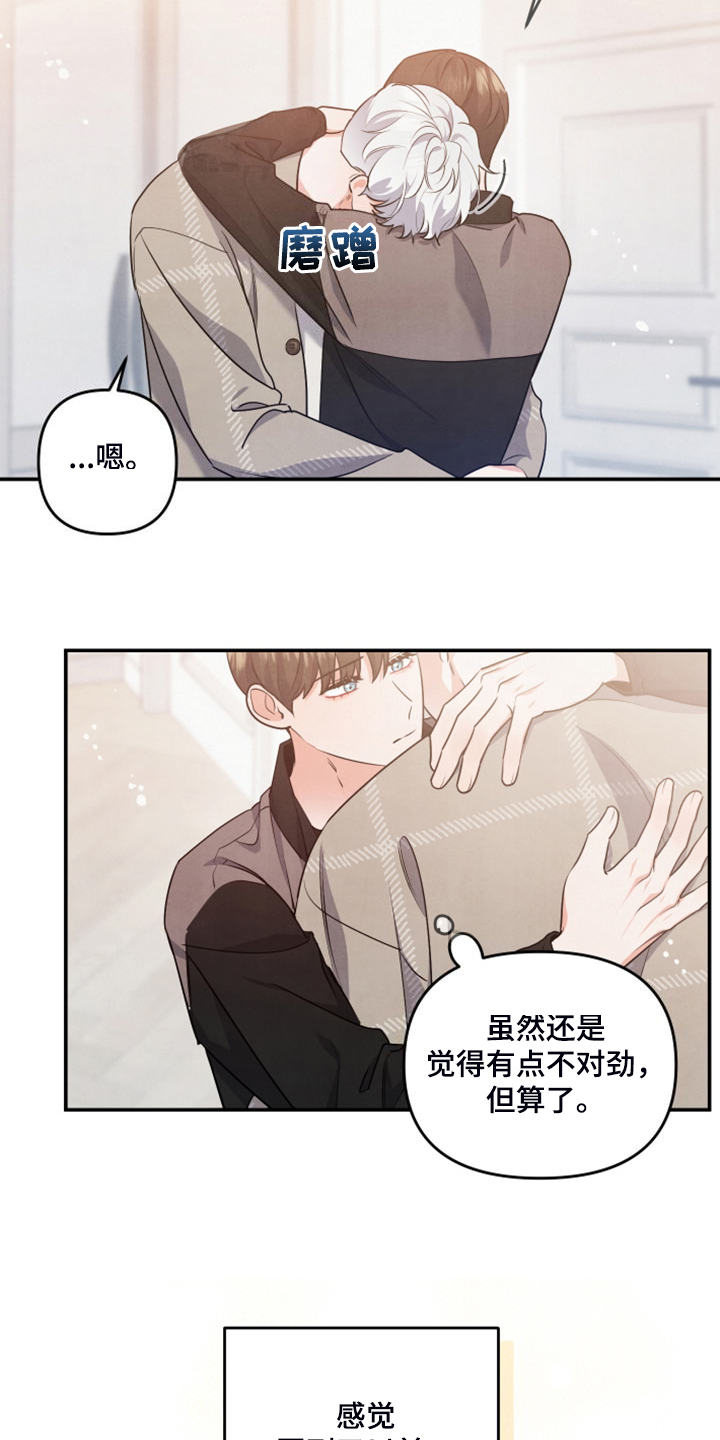 第28章：我是不是疯了1