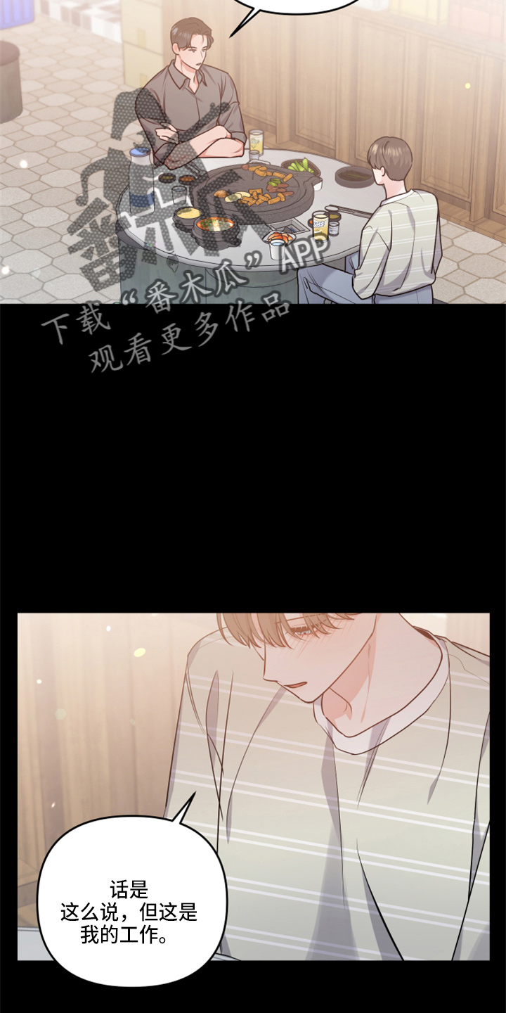 第37章：误会了17