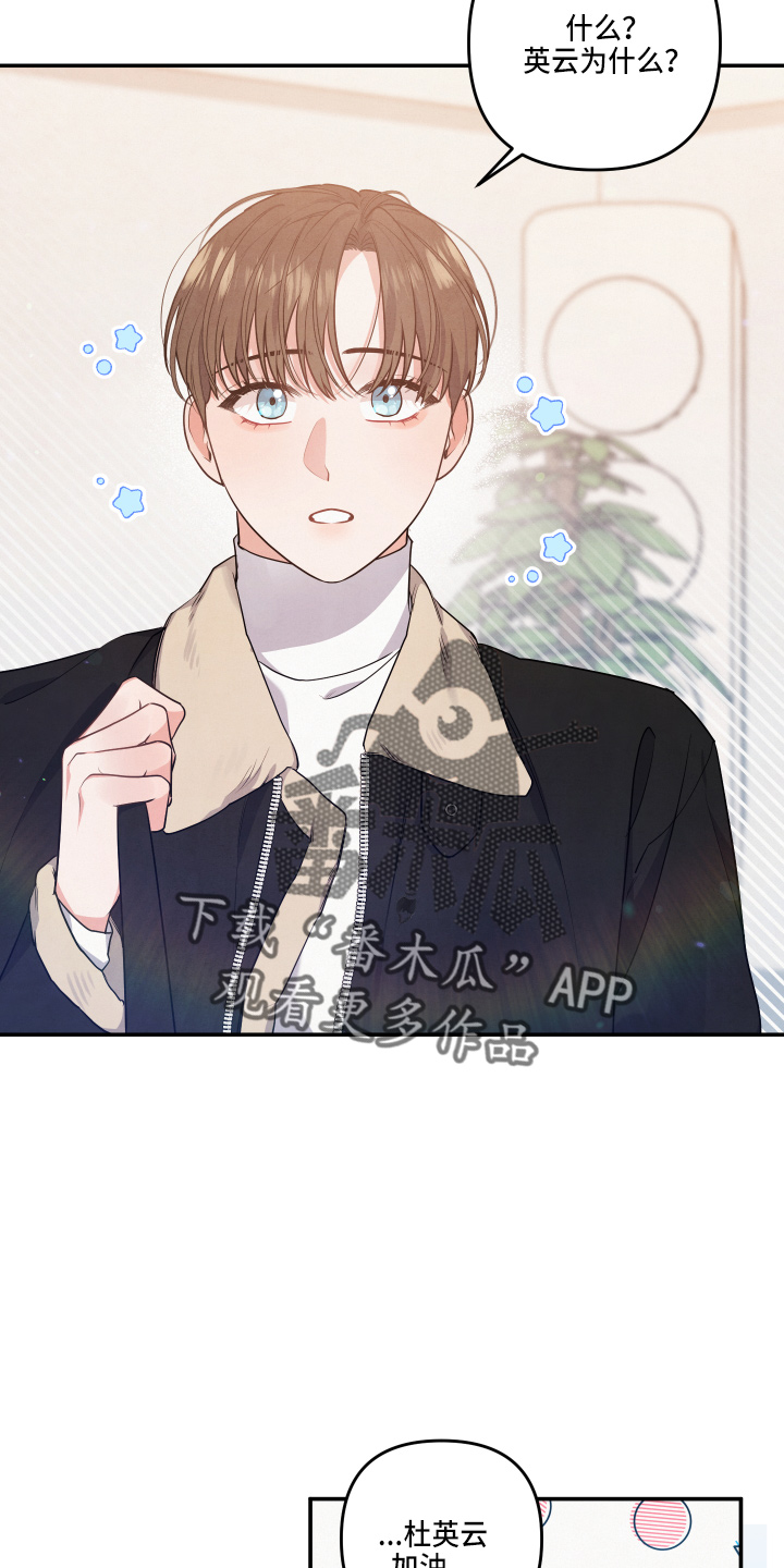 第35章：透透气8