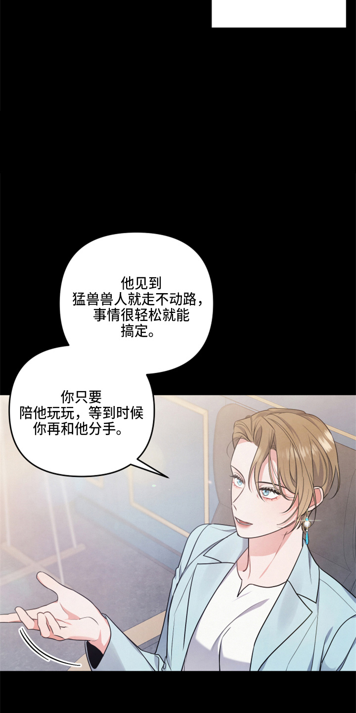 第37章：误会了10