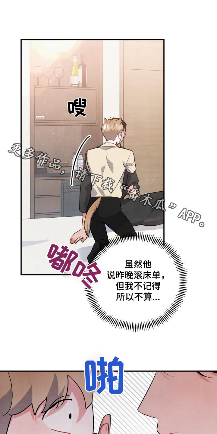 第78章：【第二季】自助餐0