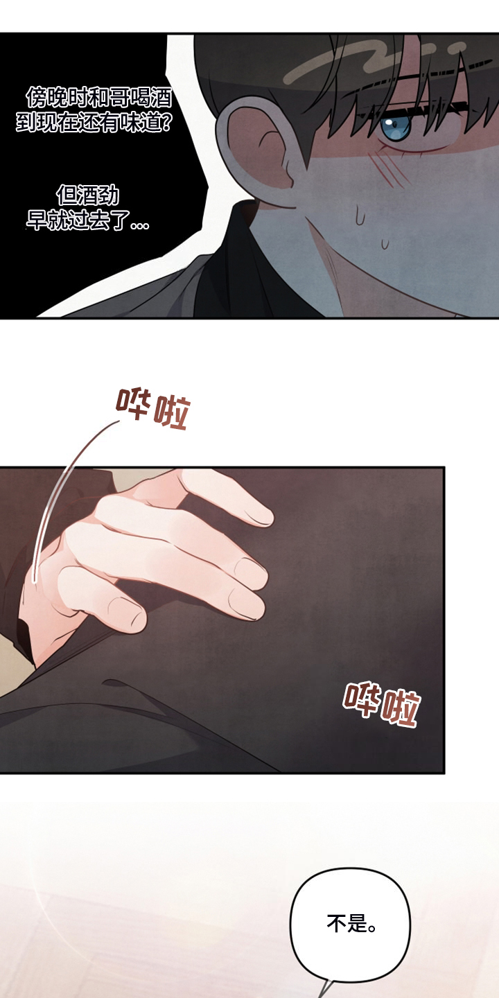 第28章：我是不是疯了22