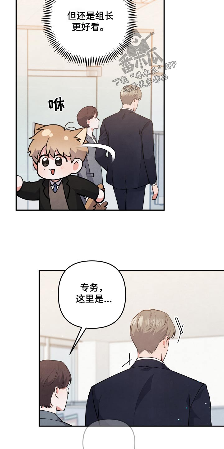 第85章：【第二季】聚餐3