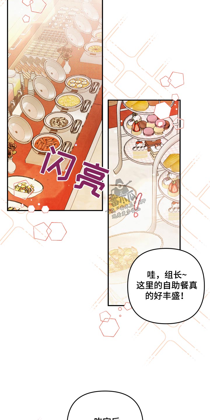第78章：【第二季】自助餐5