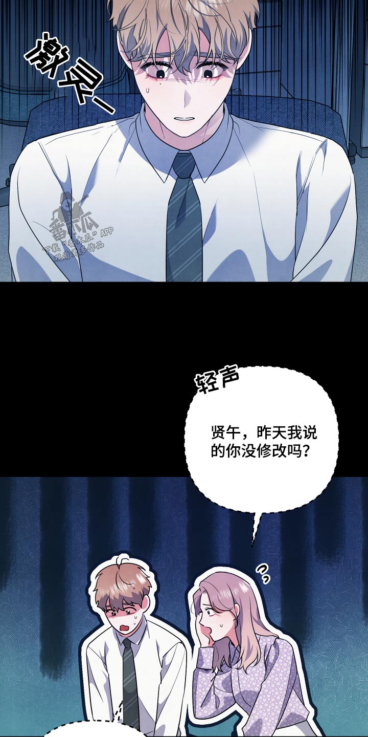 第79章：【第二季】没人说我6