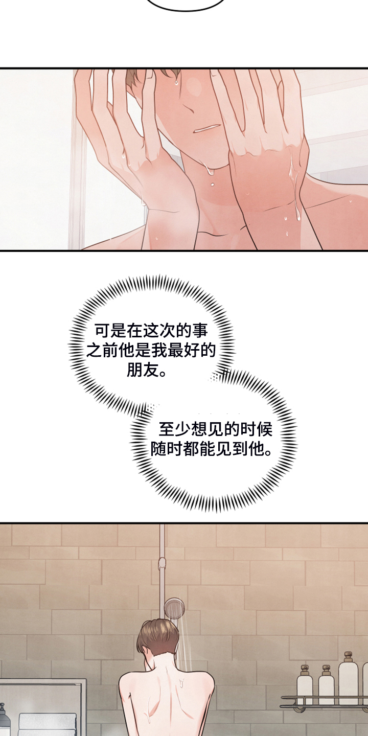 第23章：不要再主动14
