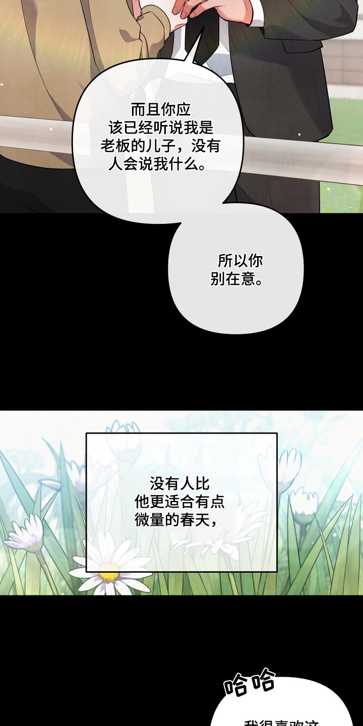 第79章：【第二季】没人说我19