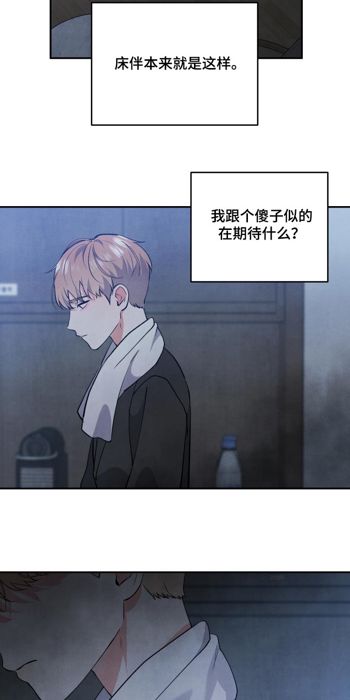 第84章：【第二季】兄长1