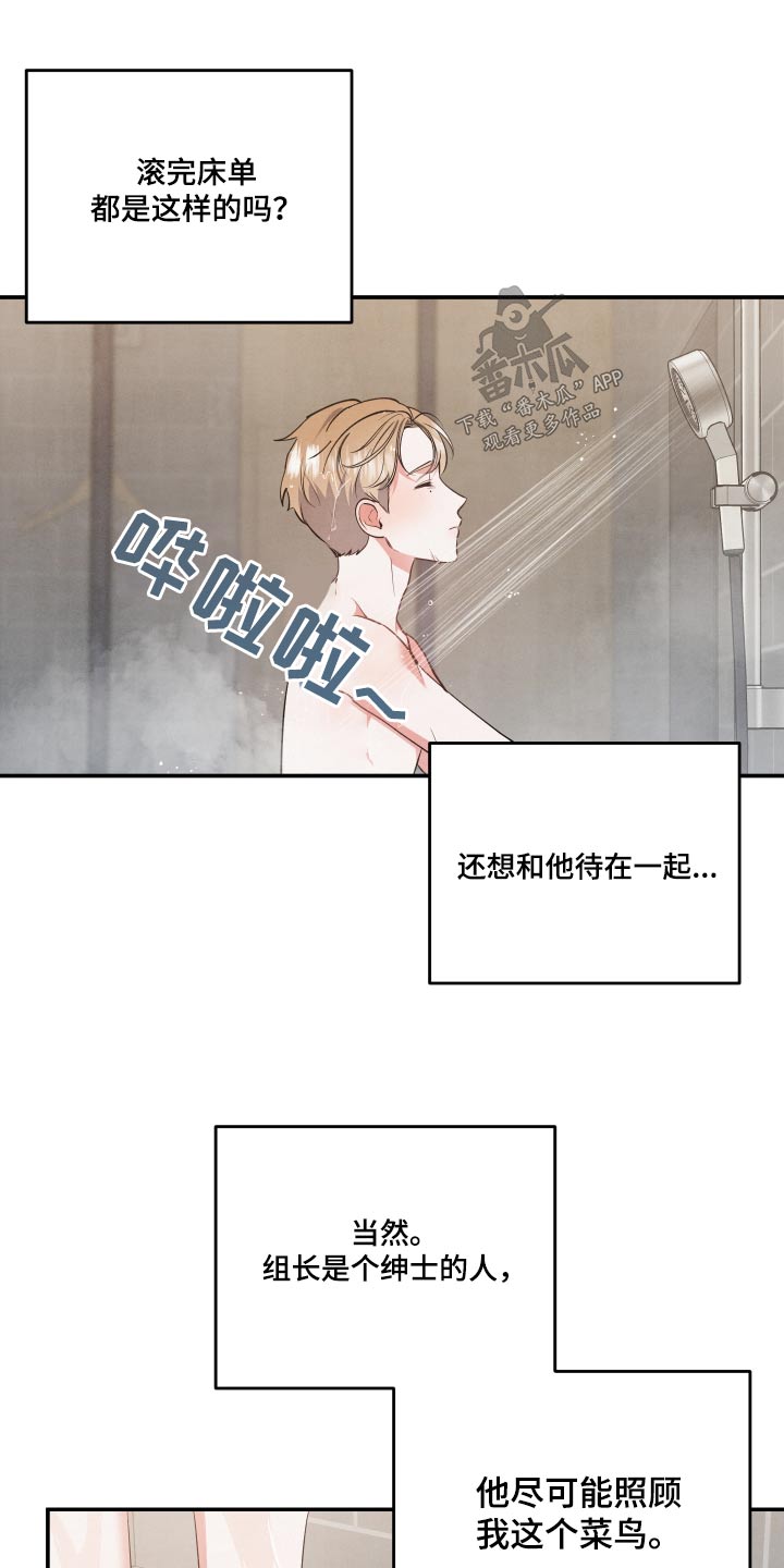 第83章：【第二季】自作多情12